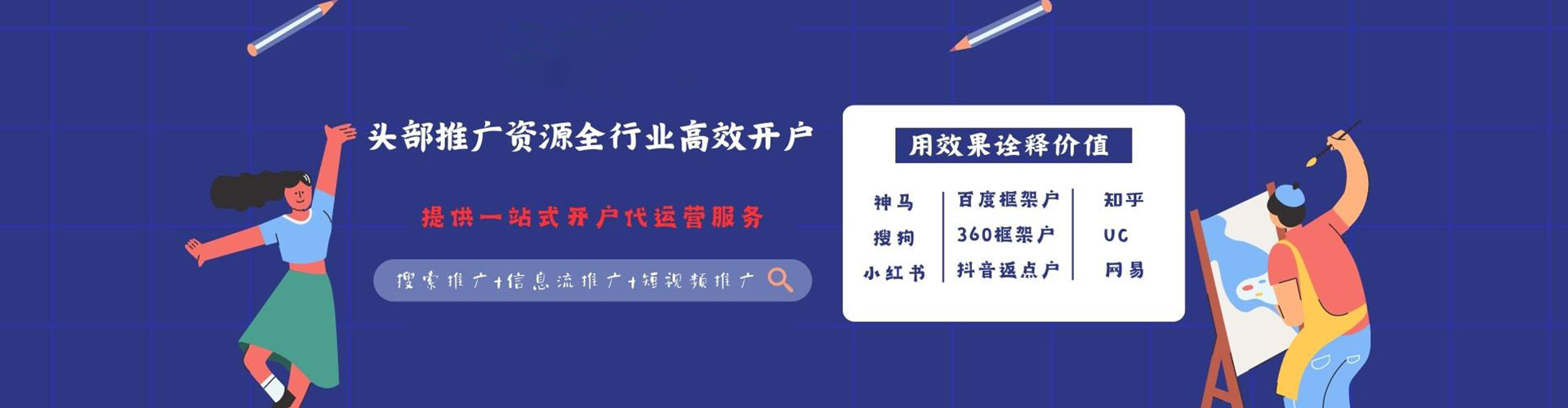 白山竞价推广开户