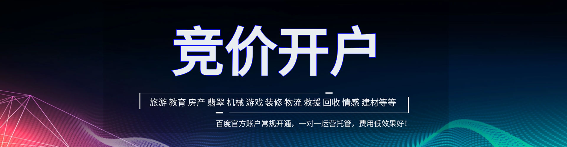 白山信息流运营